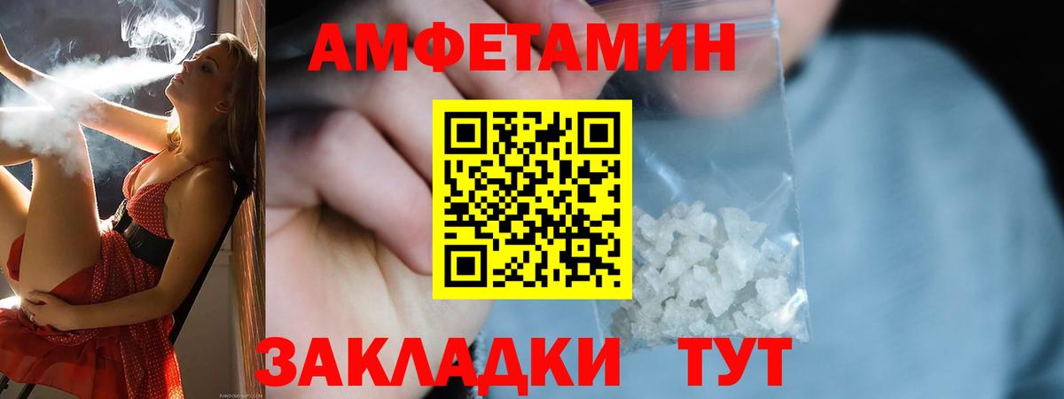Амфетамин 98% Новоалександровск