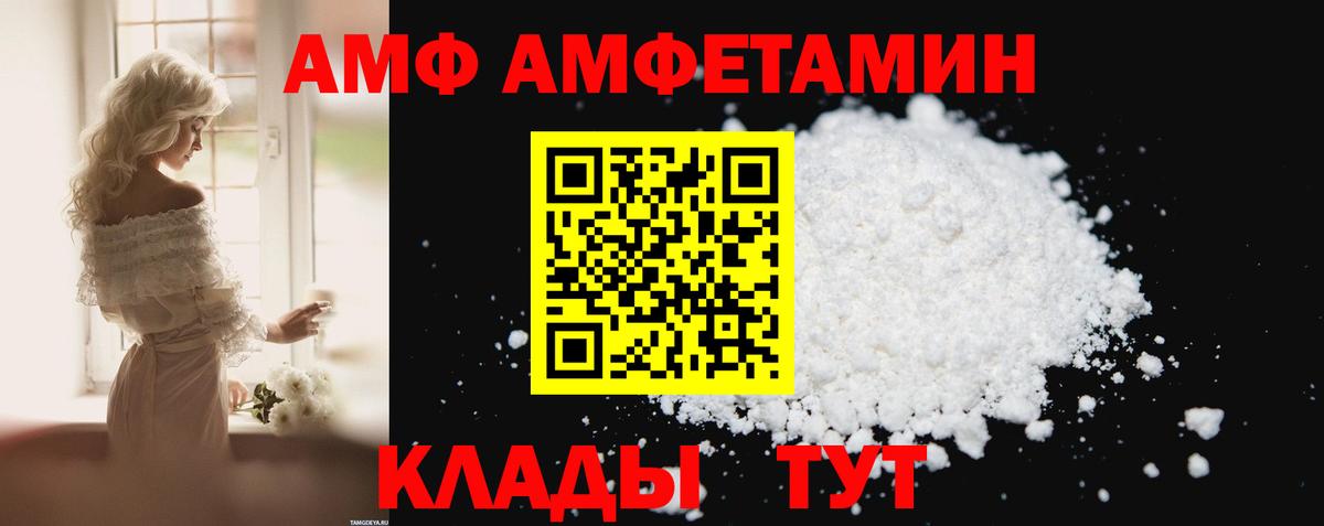 Амфетамин VHQ  Амфетамин  Новоалександровск  АМФ  Вход с VPN 