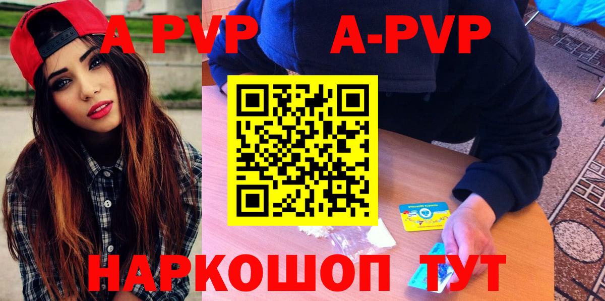 Alpha-PVP VHQ Новоалександровск
