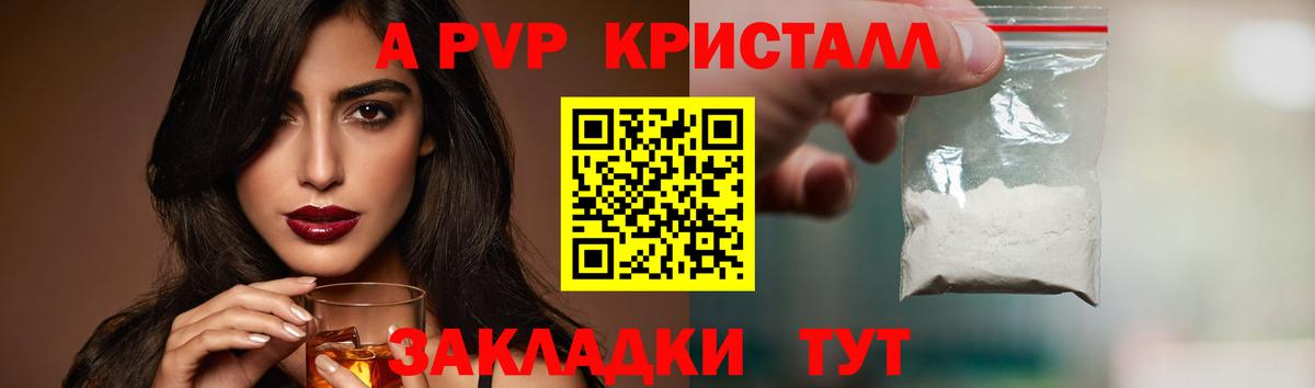 А ПВП СК КРИС  Alfa_PVP мука  Вход с VPN  Alpha PVP мука  Новоалександровск 