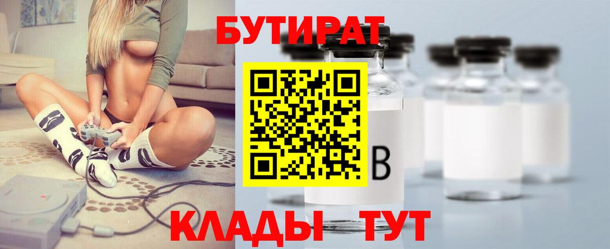БУТИРАТ оксана  Вход с VPN  Новоалександровск 