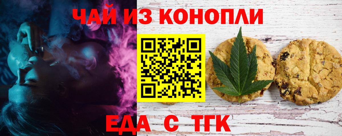 Cannafood марихуана Новоалександровск