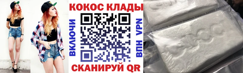 Кокаин Колумбийский  где купить   Новоалександровск 