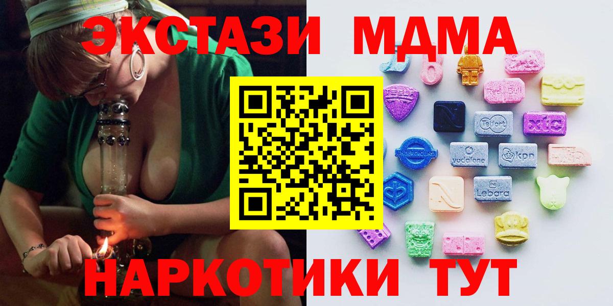 Экстази 280мг Новоалександровск