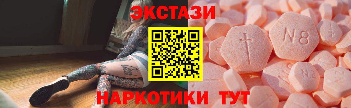 Новоалександровск  Экстази 99%  Вход с VPN  ЭКСТАЗИ  Ecstasy Дубай 