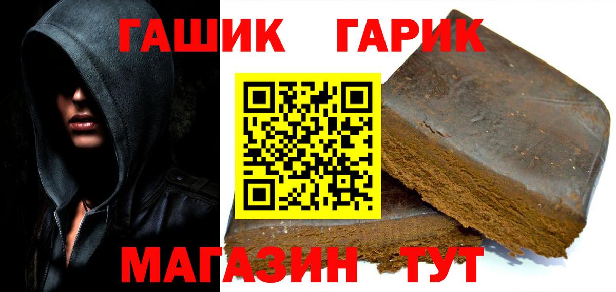 Новоалександровск  Гашиш 40% ТГК  ГАШИШ Premium  Вход с VPN 