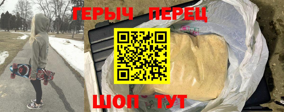ГЕРОИН Heroin  Вход с VPN  ГЕРОИН  Новоалександровск 