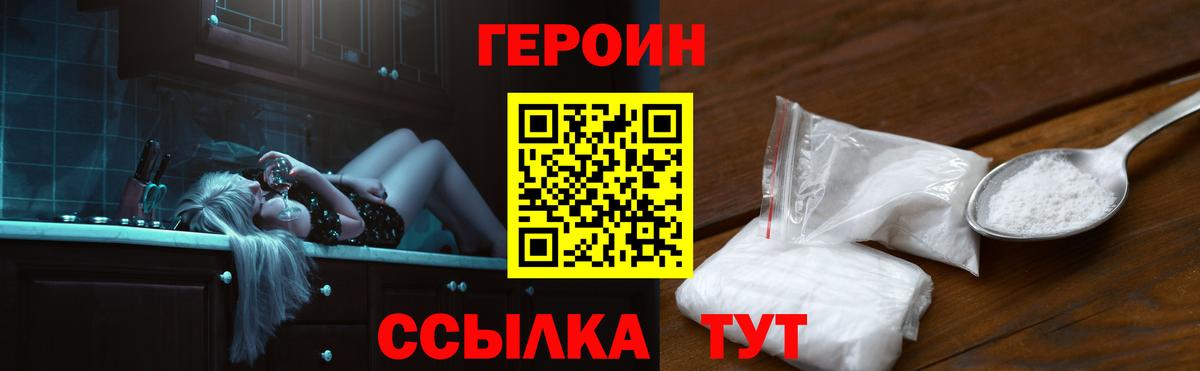 ГЕРОИН афганец Новоалександровск