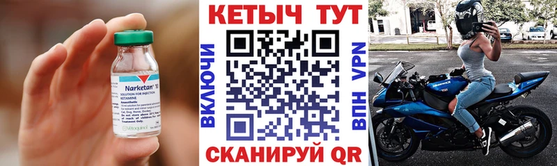 Кетамин ketamine Новоалександровск
