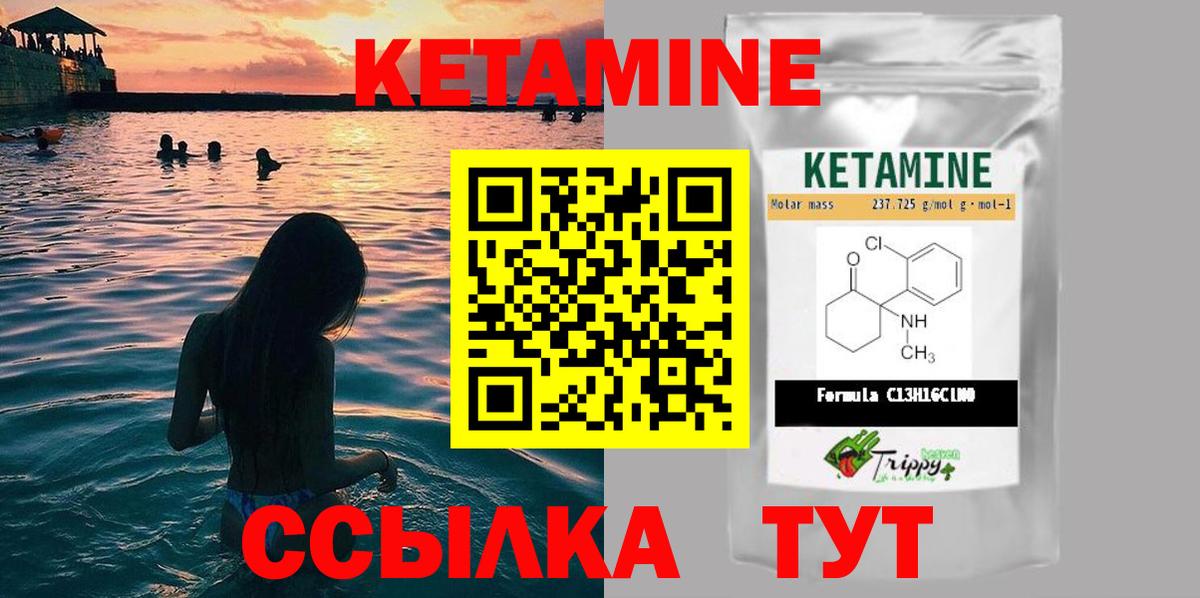 Кетамин VHQ Новоалександровск