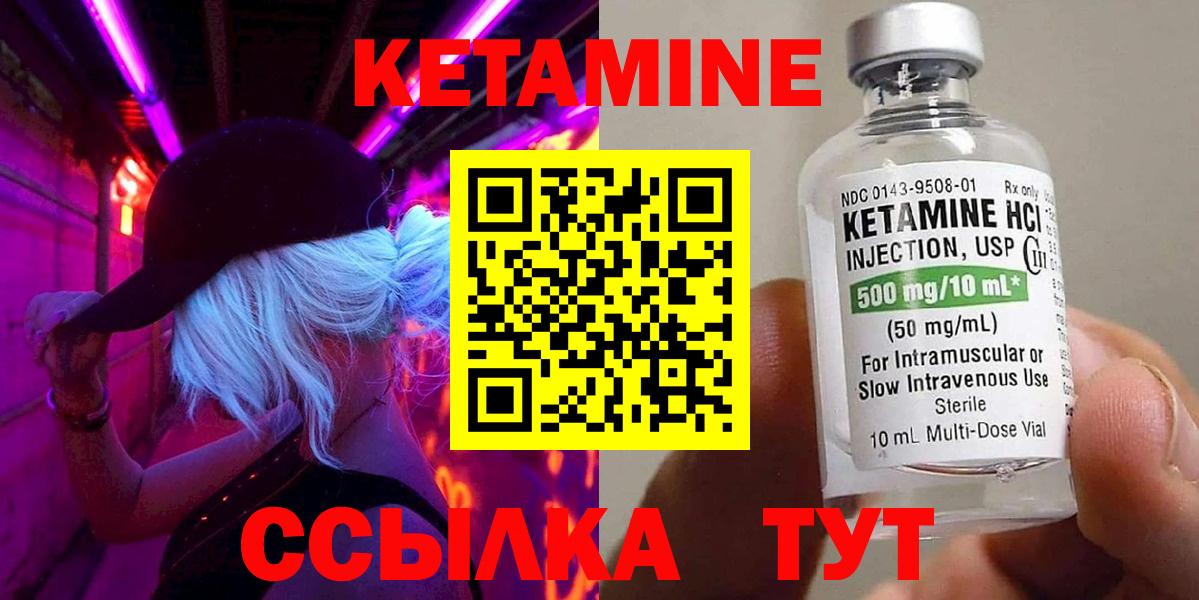 Новоалександровск  КЕТАМИН VHQ  Вход с VPN 