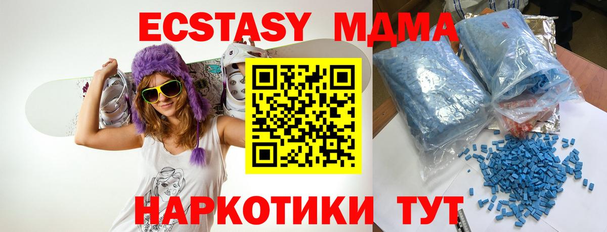 Новоалександровск  MDMA молли  Вход с VPN  MDMA кристаллы 