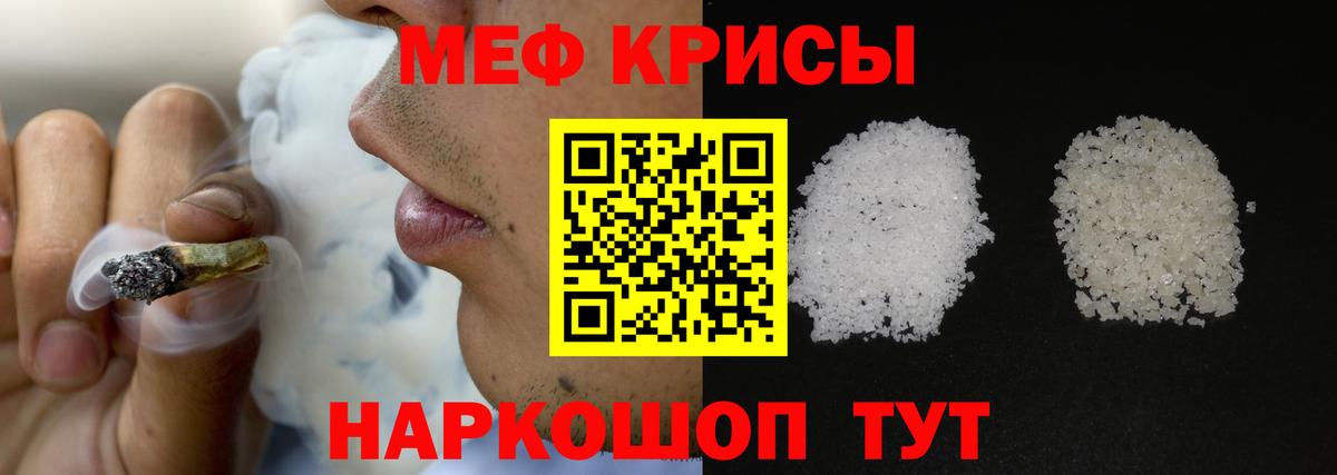 Меф  Мефедрон кристаллы  хочу наркоту  Вход с VPN  Мефедрон кристаллы  Новоалександровск  МЕФ 