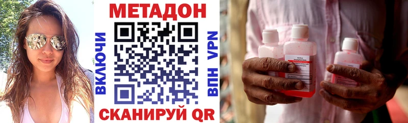 МЕТАДОН кристалл  магазин    Новоалександровск 