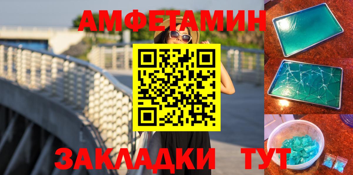 Метамфетамин Декстрометамфетамин 99.9% Новоалександровск