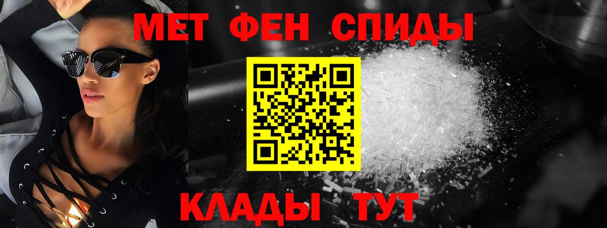Метамфетамин пудра  Вход с VPN  Новоалександровск 