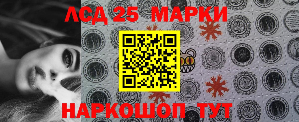 Марки NBOMe 1,8мг Новоалександровск