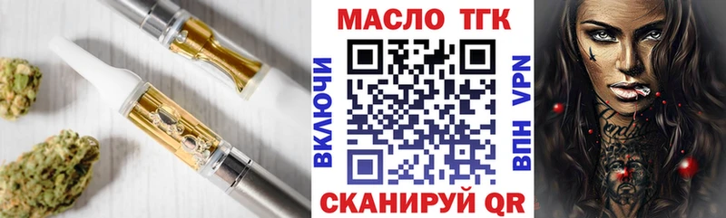 Дистиллят ТГК гашишное масло  Новоалександровск 