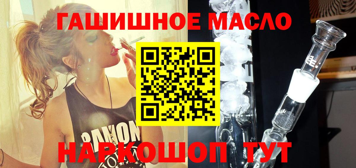 Новоалександровск  Дистиллят ТГК гашишное масло  Вход с VPN  ТГК жижа 